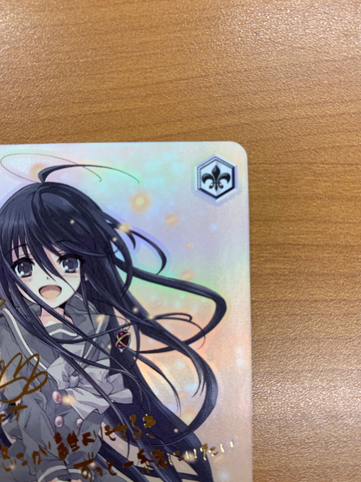 ヴァイスシュヴァルツ 『　』の従属者 ジブリール SP サイン 愛在る者 シャナ SP サイン入り Gss/WS02-077SP ヴァイス