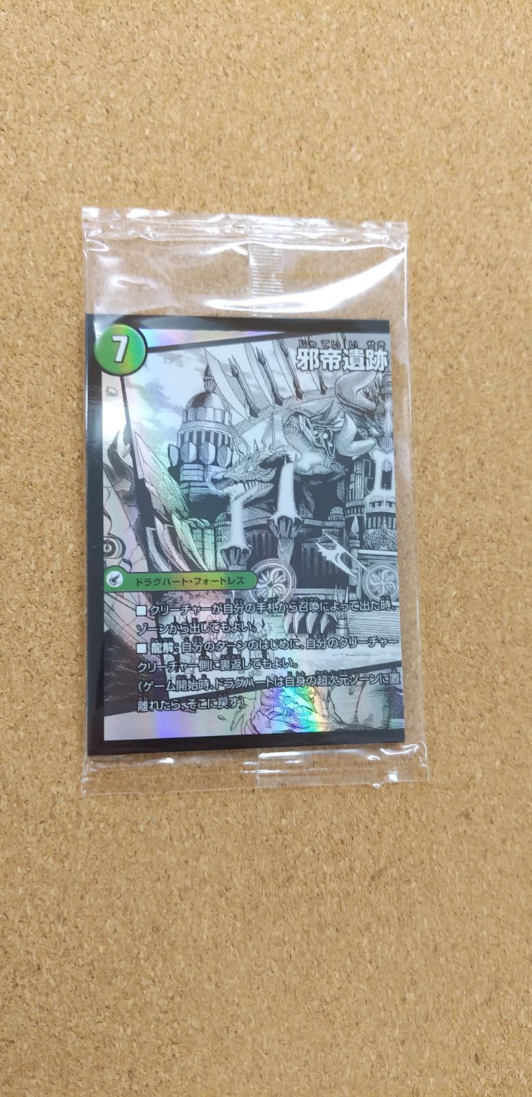〇デュエルマスターズ 邪帝斧ボアロアックス ART15 SR 2a/5 神アート