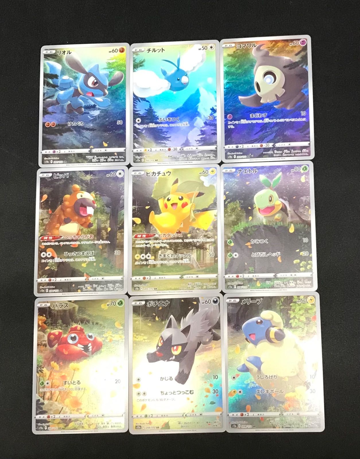 ピカチュウar9枚 買取】ピカチュウAR9枚セットをお譲りいただきました ｜たいむましん