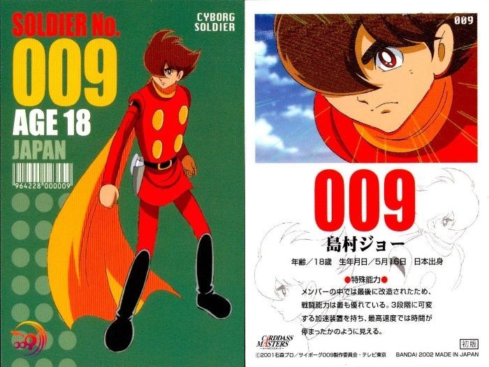 ux37 サイボーグ009 カードダスマスターズ まとめ カード 島村ジョー