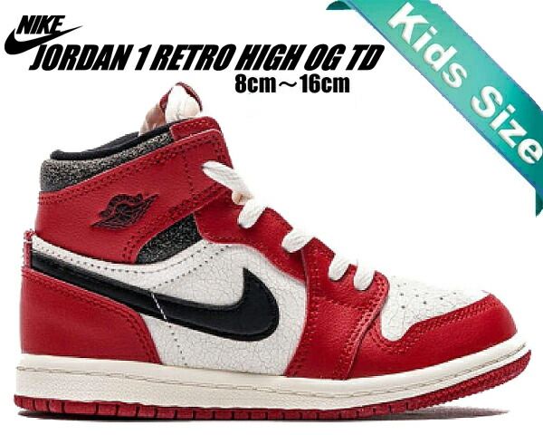 ナイキ ジョーダン 1 レトロ ハイ トドラー NIKE JORDAN 1 RETRO HIGH TD Lost-Found varsity red|black-sail-muslin fd1413-612 キッズ シカゴ