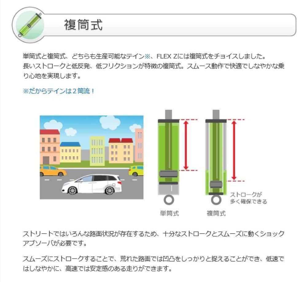 数量限定】TEIN (テイン) 車高調【 FLEX Z 】トヨタ タンク/タンクカスタム ルーミー/ルーミーカスタム M900A  VSTE4-C1AS3 - メルカリ