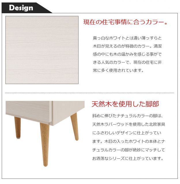 北欧家具 ホワイト