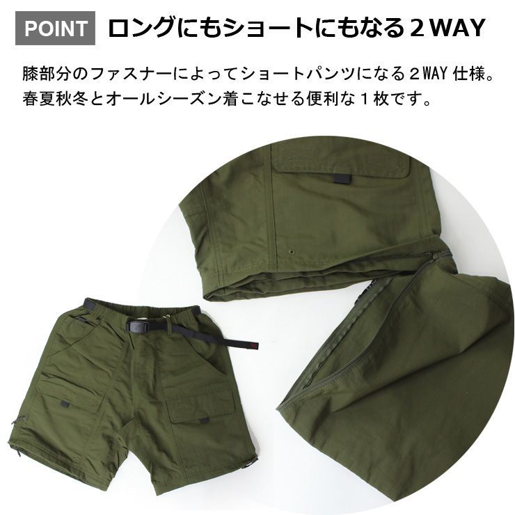 グラミチ コンバーチブルパンツ 登山 夏用ロングパンツ メンズ