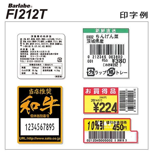 サトーバーラベラベル白無地サーマル紙標準フリー仕様 強粘 P60×60mm 1