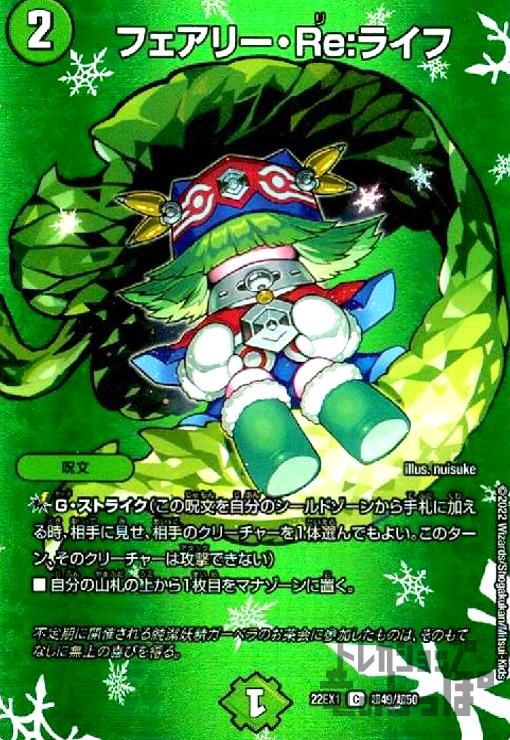 フェアリー・Re：ライフ　B ４枚 フェアリーreライフ ホイル 4枚セット - メルカリ