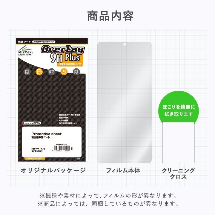 YAMAHA DM7 保護 フィルム OverLay 9H Plus for ヤマハ デジタル