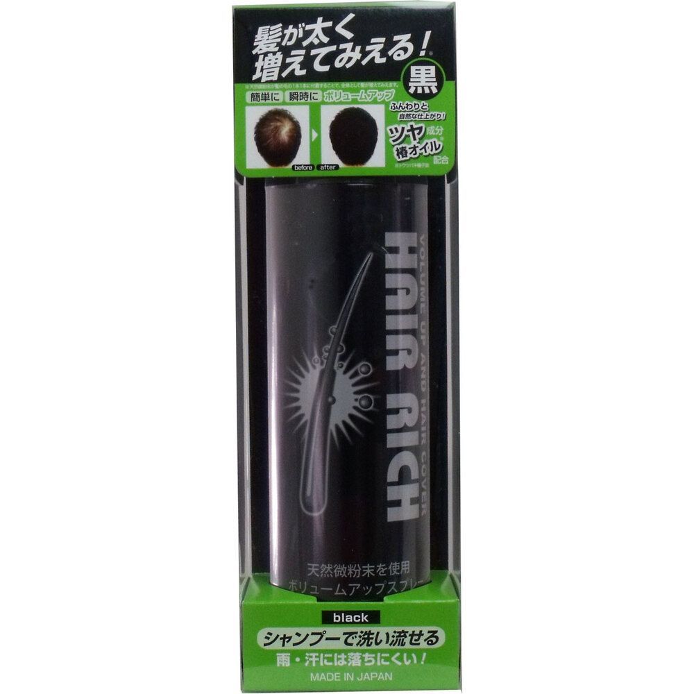 【3セット】 ヘアリッチ ボリュームアップ スプレー ブラック 染毛料 150g 【pto】
