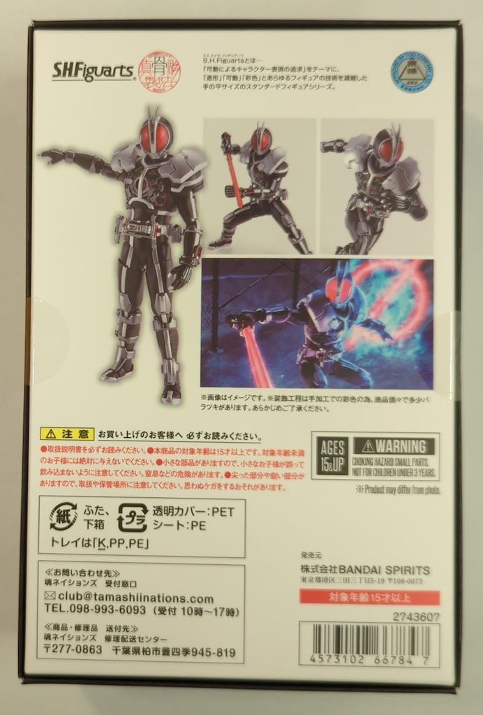 BANDAI SPIRITS S.H.Figuarts 真骨彫製法 仮面ライダーファイズ 仮面