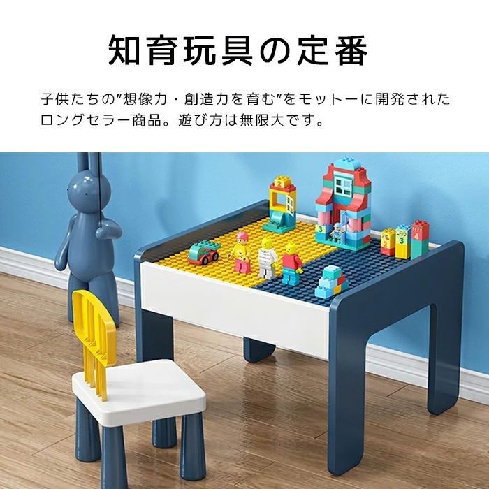 知育玩具ブロックテーブル チェア セット レゴ互換 コンパクトタイプ 保育園 幼稚園 子供 キッズ デスク 机 組み立て キッズデスクセット 椅子 いす 机 つくえ ブロック付き レゴ社製ブロック LEGO とは異なります ご注意下さい