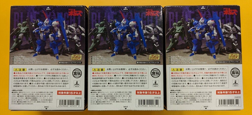 バンダイ スーパーミニプラ 青の騎士ベルゼルガ物語 Vol.3 青の騎士