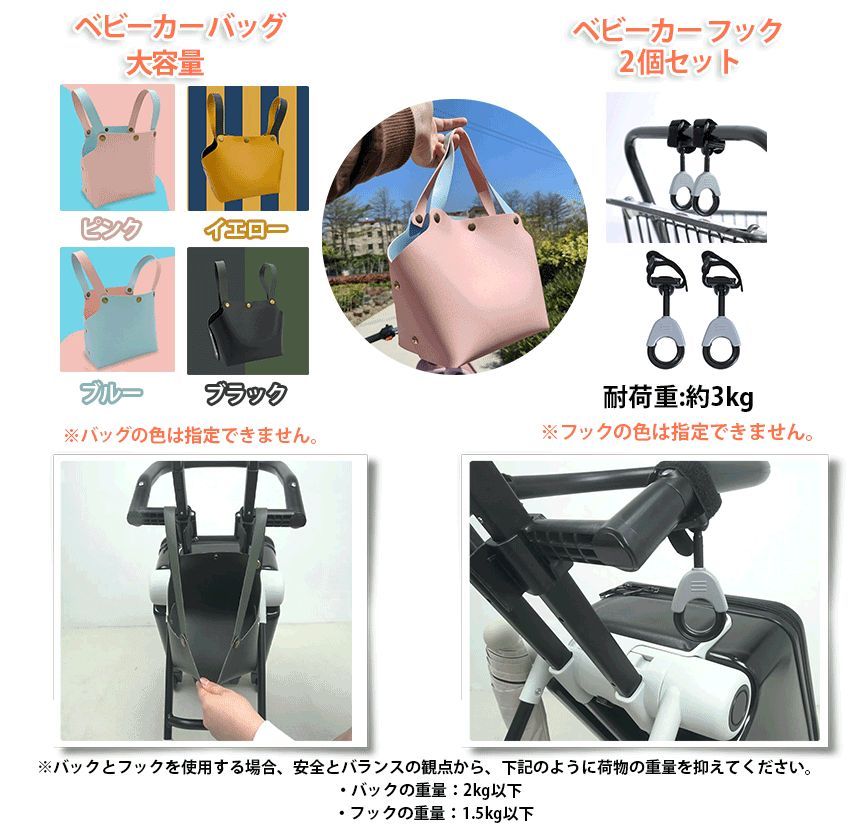 子供用