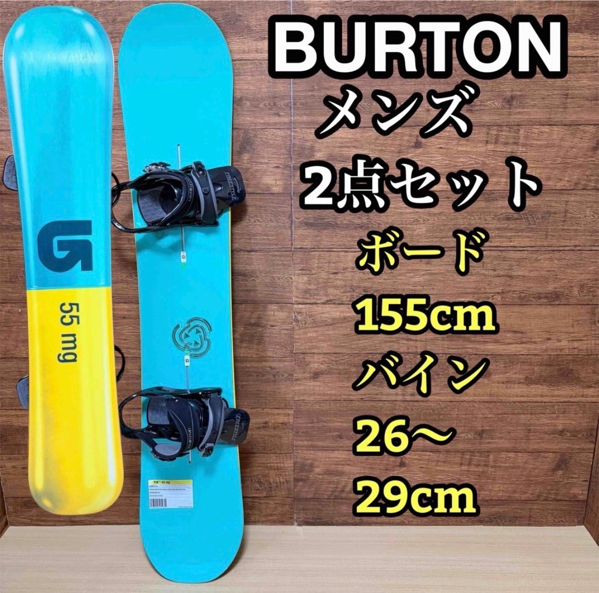 Burton ボード、バインセット スノーボード ビンディングセット BURTON BLUNT salomon バートン