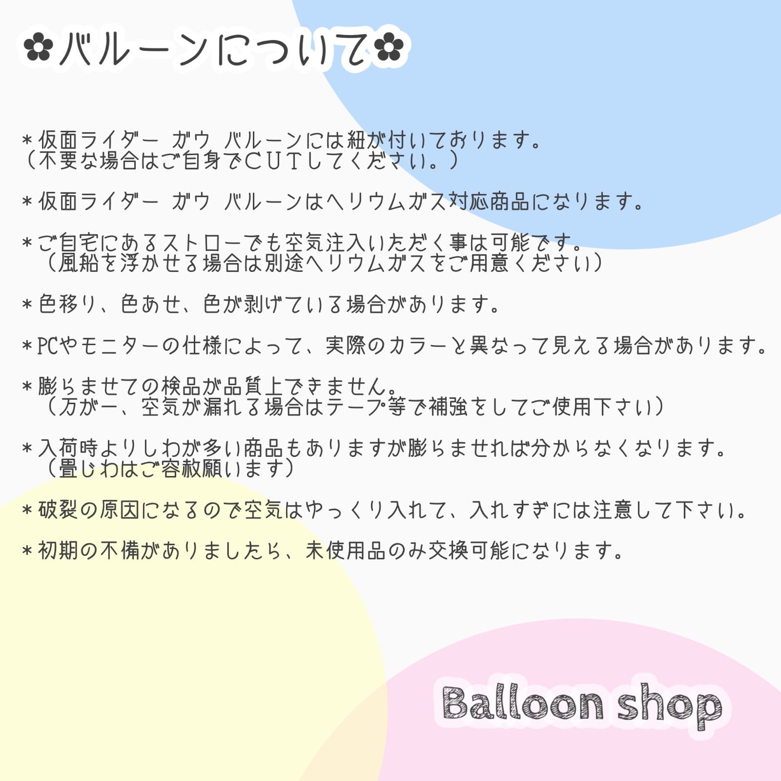 数字選択】仮面ライダー ガヴ ナンバーバルーン 123456789 風船