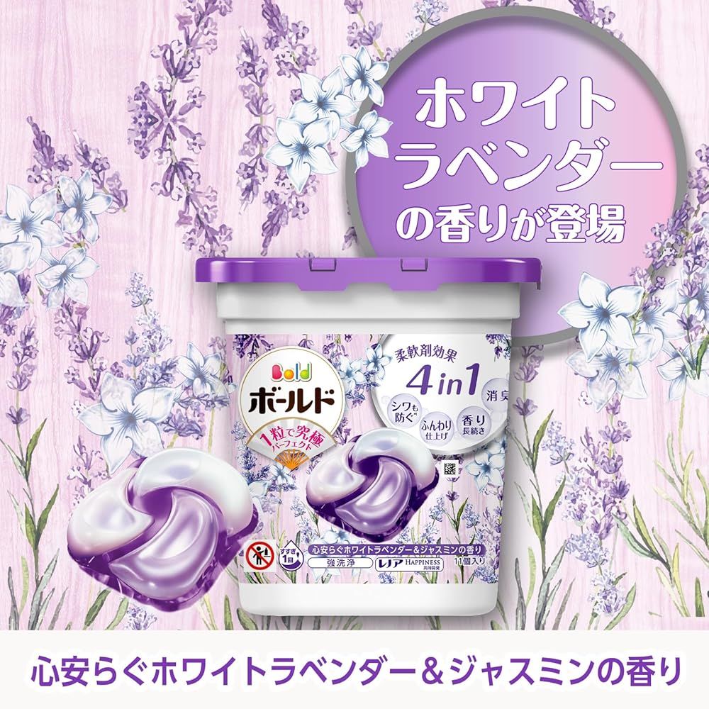 洗濯洗剤 ジェルボール4D