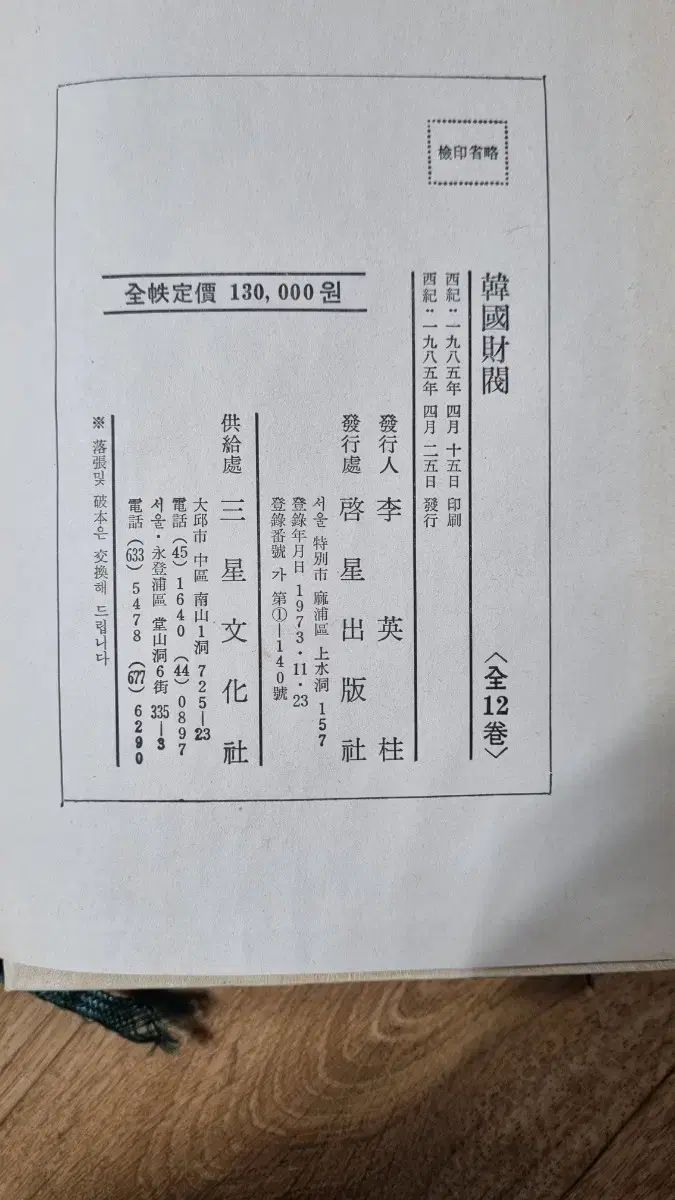 韓国のお祭り 1