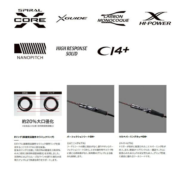 シマノ セフィア エクスチューン レッドデビル ベイト B605MH-S シマノ セフィア エクスチューン ティップエギング レッドデビル