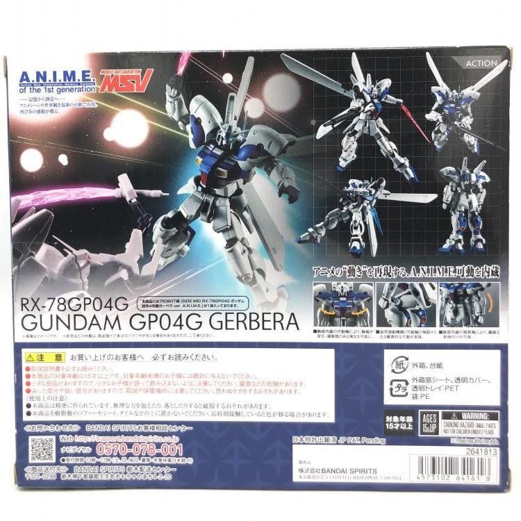 【あす楽対応】 中古】未開封)ROBOT魂 RX-78GP04G ガンダム試作4号機ガーベラ コミック・アニメ