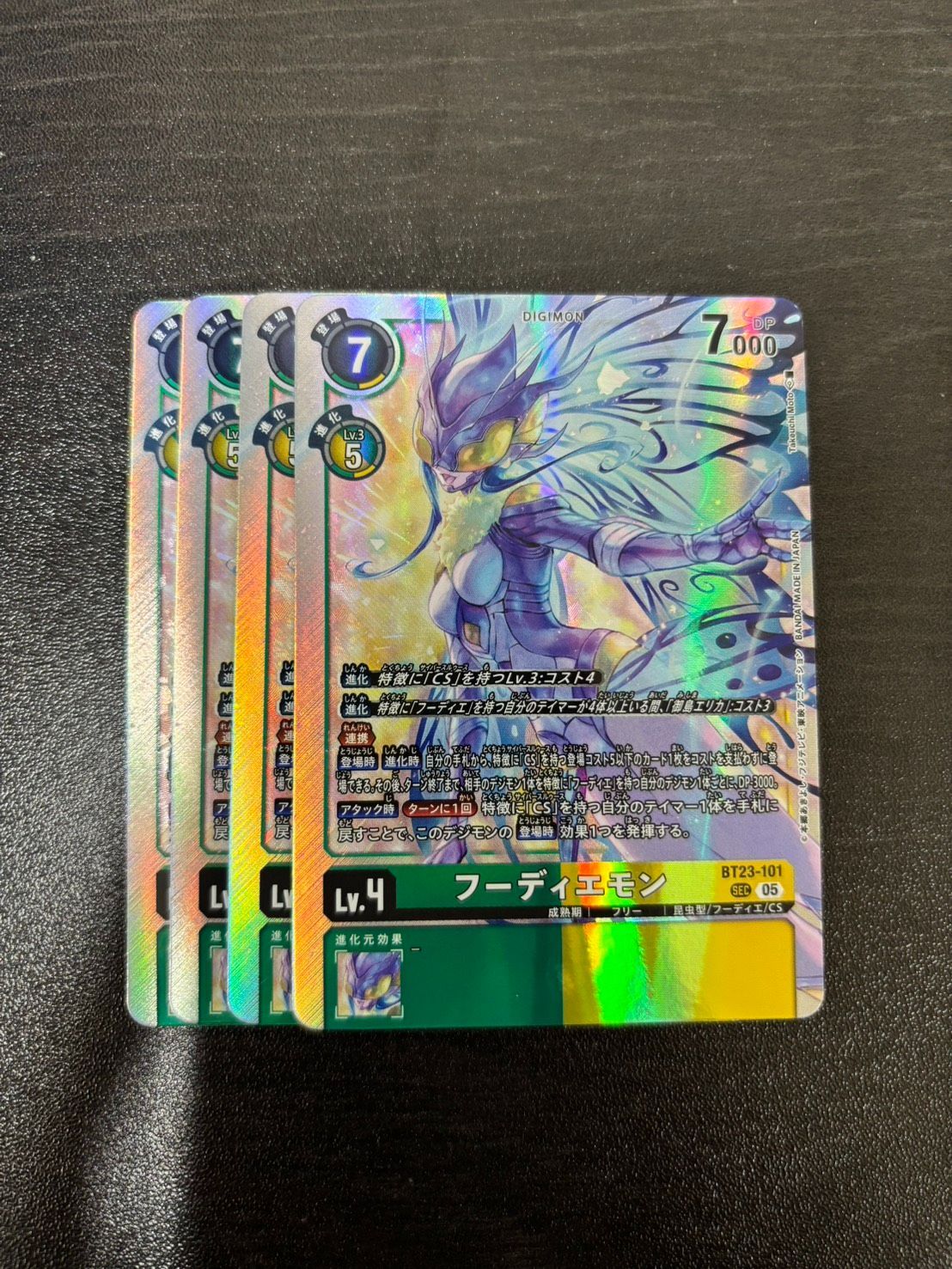 デジモンカード フーディモン　3枚セット デジモンカード フーディモン 3枚セット デジカ フーディエモン