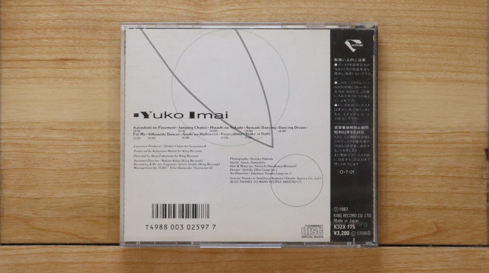 国内盤CD☆今井優子/Yuko Imai□ DA・DA・DA Dance