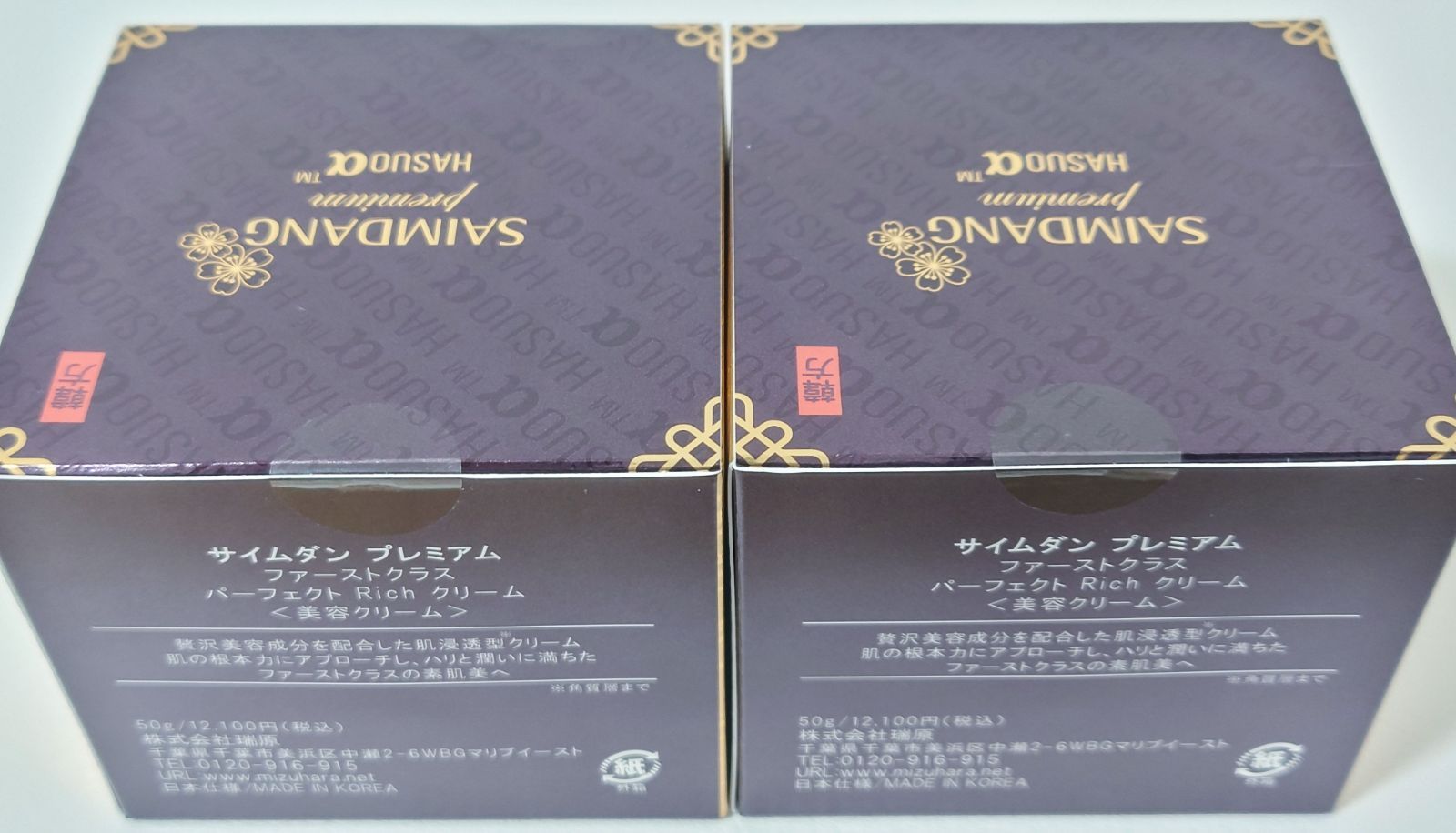 50g✕2 ファーストクラスパーフェクトリッチクリーム　サイムダンプレミアム Amazon | サイムダン プレミアム ステム モイスチャー