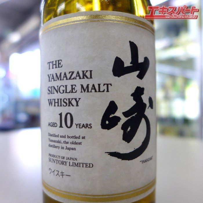 神奈川県/群馬県/埼玉県限定発送】未開栓 SUNTORY サントリー