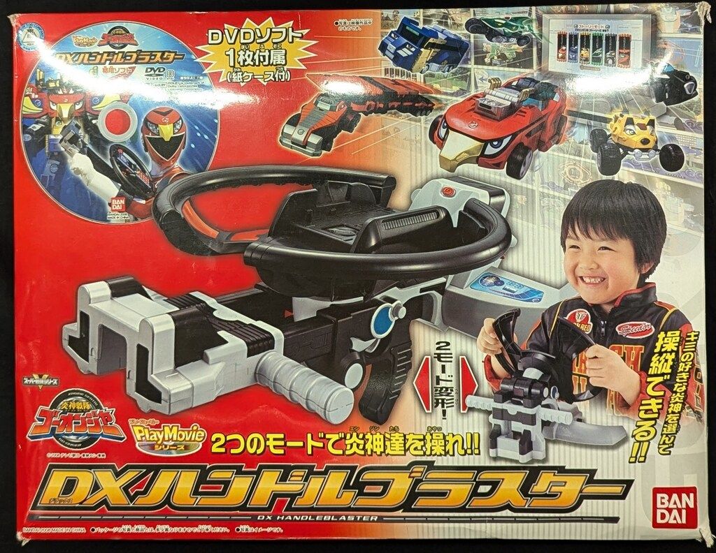 バンダイ プレイムービー 炎神戦隊ゴーオンジャー DXハンドル