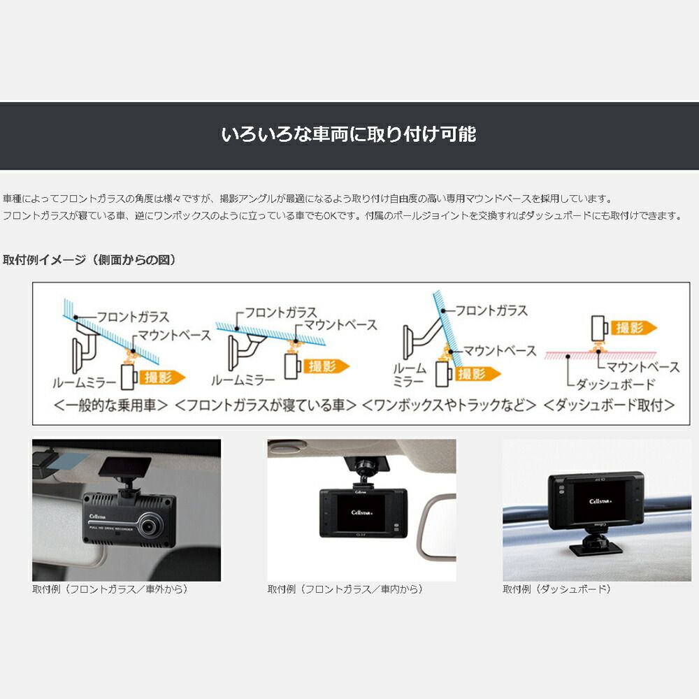 CELLSTAR