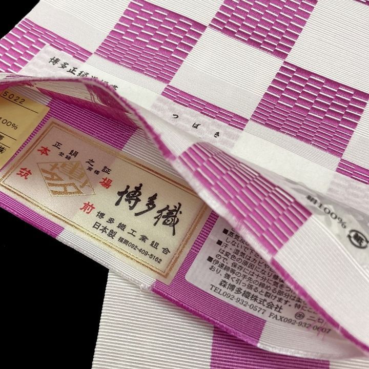 新品 未使用品 博多織 半幅帯 椿 森博多織 正絹 日本製 和装 小袋帯