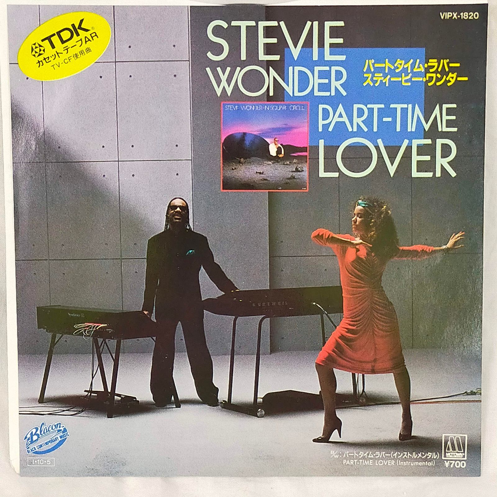 EPレコード1403】Part Time Lover / Part Time Lover