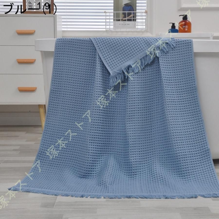 バスタオル ワッフル