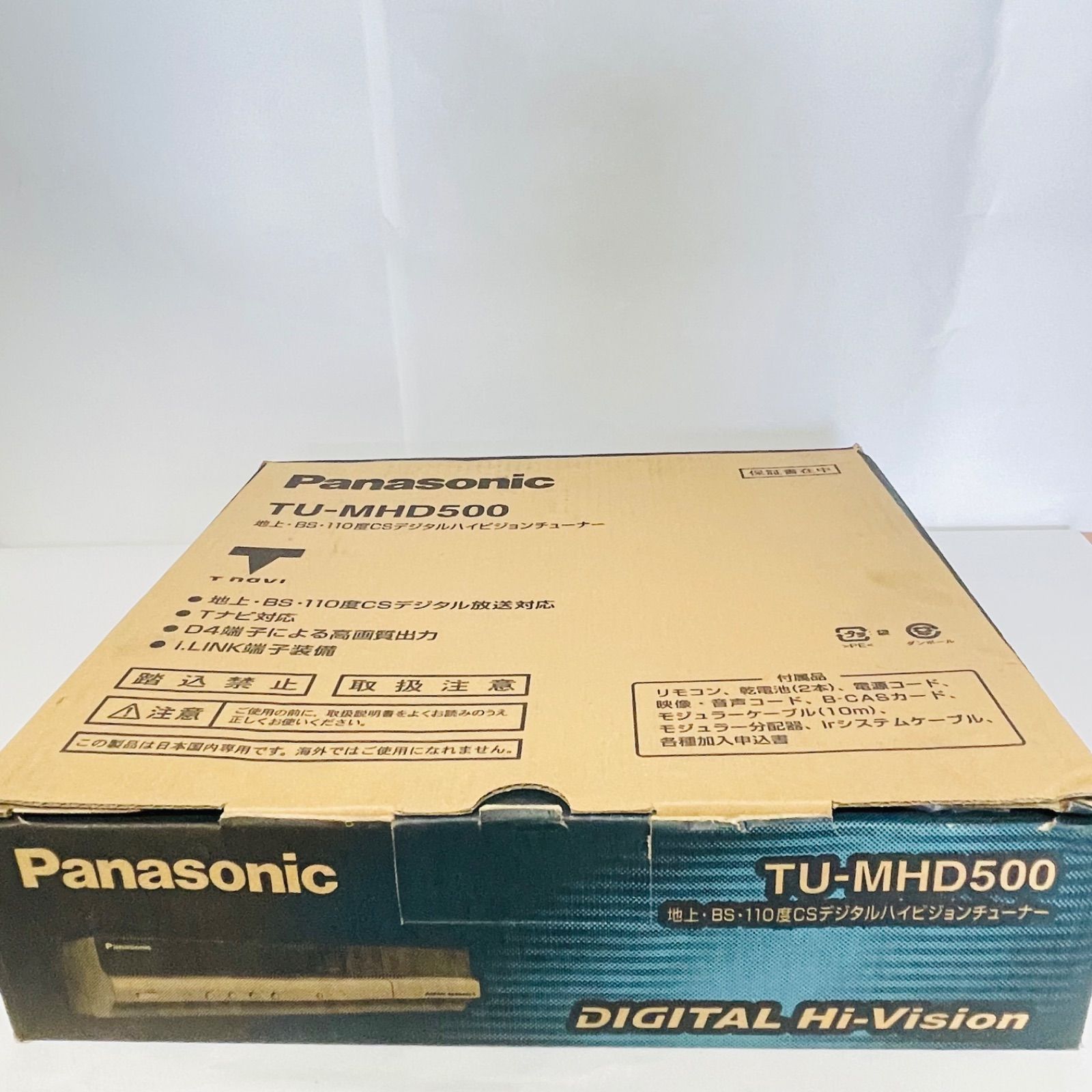 TU-MHD500