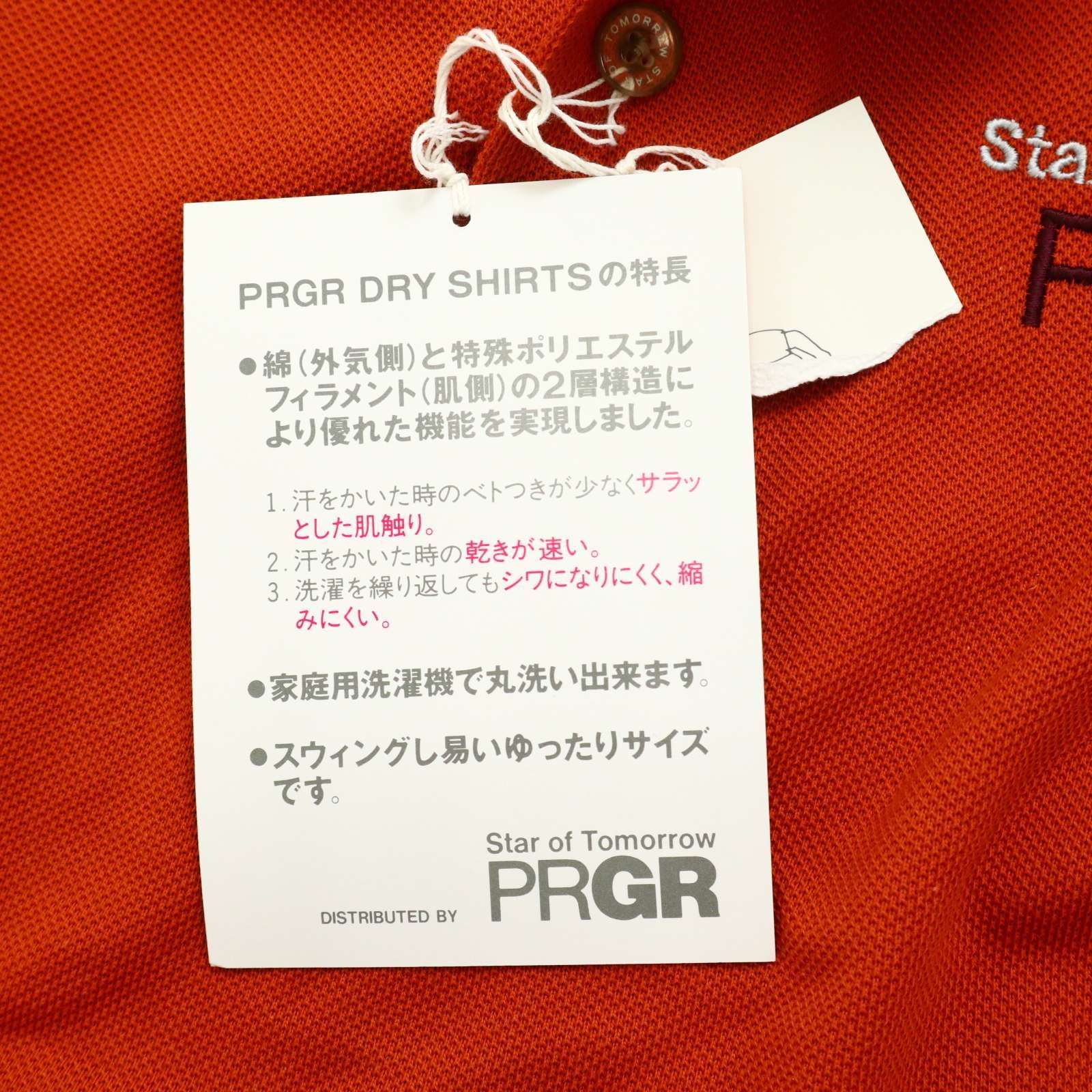 新品 未使用】 PRGR プロギア 春夏 DRY SHIRTS☆ 半袖 ロゴ刺繍