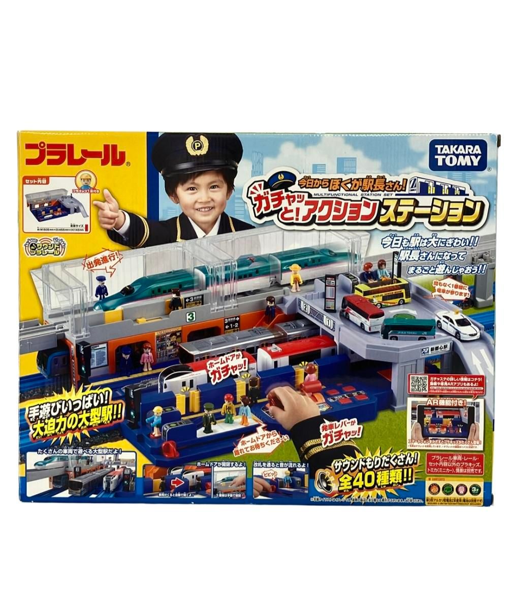 プラレール 今日からぼくが駅長さん ガチャッとアクションステーション