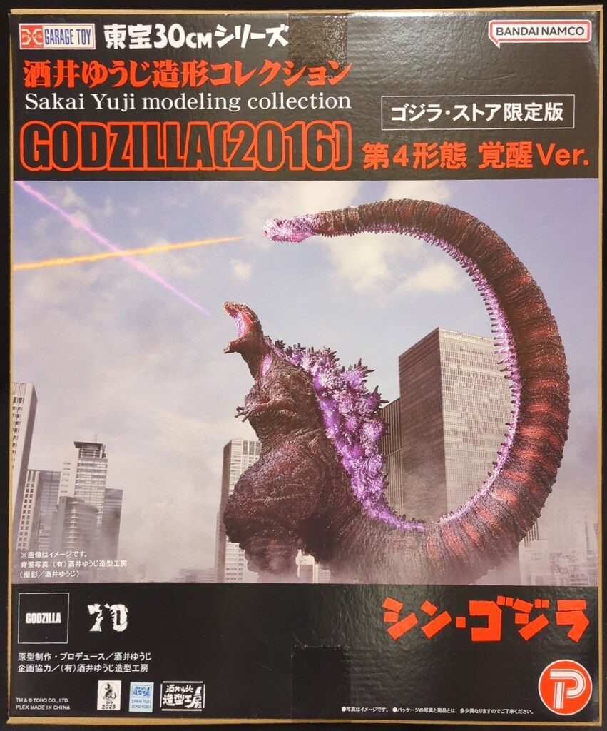 エクスプラス 東宝30cmシリーズ 酒井ゆうじ造形コレクション ゴジラ