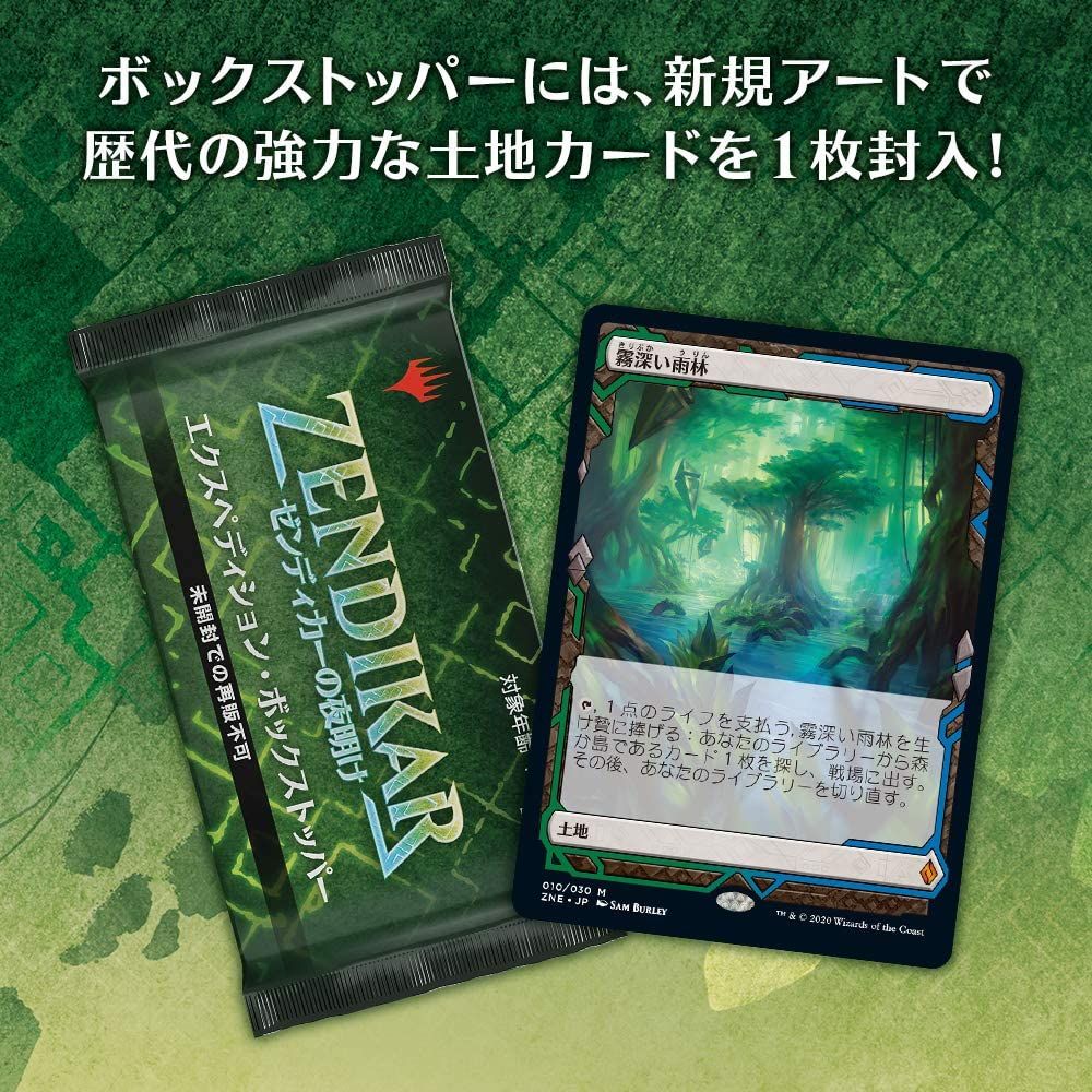MTG マジック:ザ・ギャザリング ゼンディカーの夜明け ドラフト