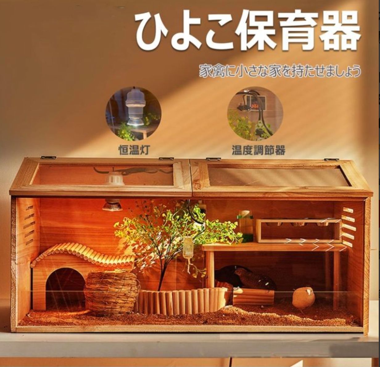 ひよこ