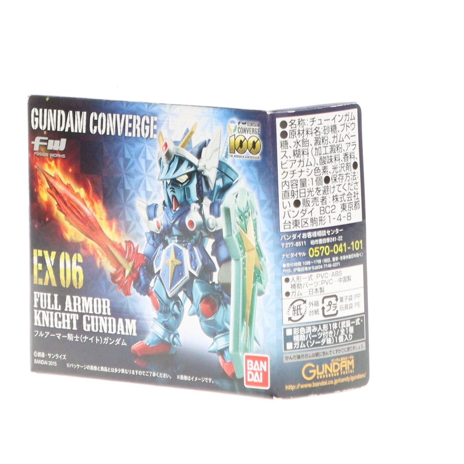 BANDAI - (食玩)FW GUNDAM CONVERGE(ガンダムコンバージ) EX06 フルアーマー騎士ガンダム SDガンダム外伝 フィギュア バンダイ FW GUNDAM CONVERGE EX06 フルアーマー騎士ガンダム｜発売日