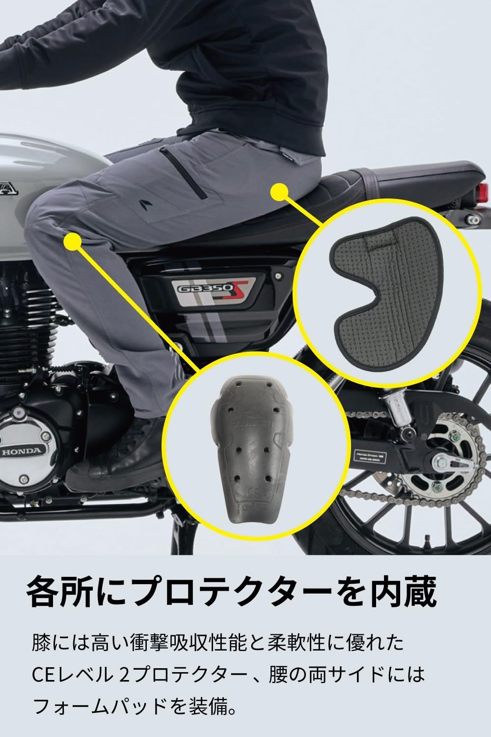 CEプロテクター内蔵