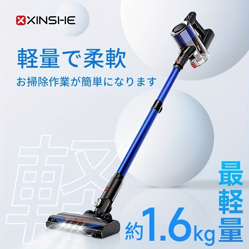 XINSHE T7Pro コードレス掃除機 24Kpa 強力吸引スティック掃除機 2200mAh *7 バッテリー 最大 45 分間稼働 LED ディスプレイ 5 in 1 軽量掃除機 堅木張りの床 カーペット ペットの毛用