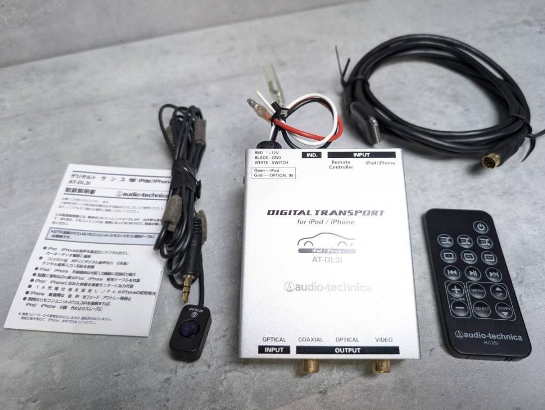 オーディオテクニカ AT-DL3i