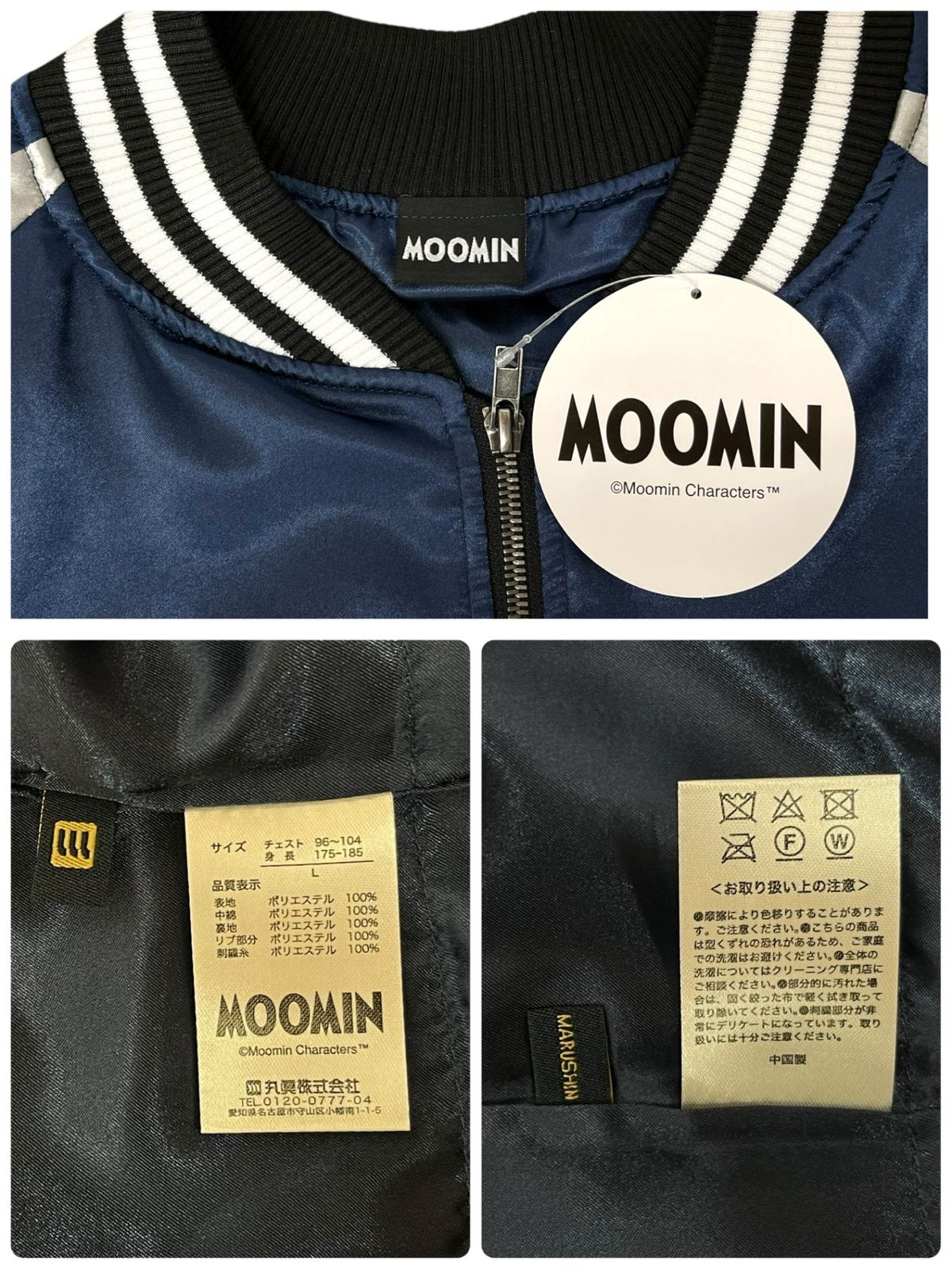 MOOMIN ムーミン