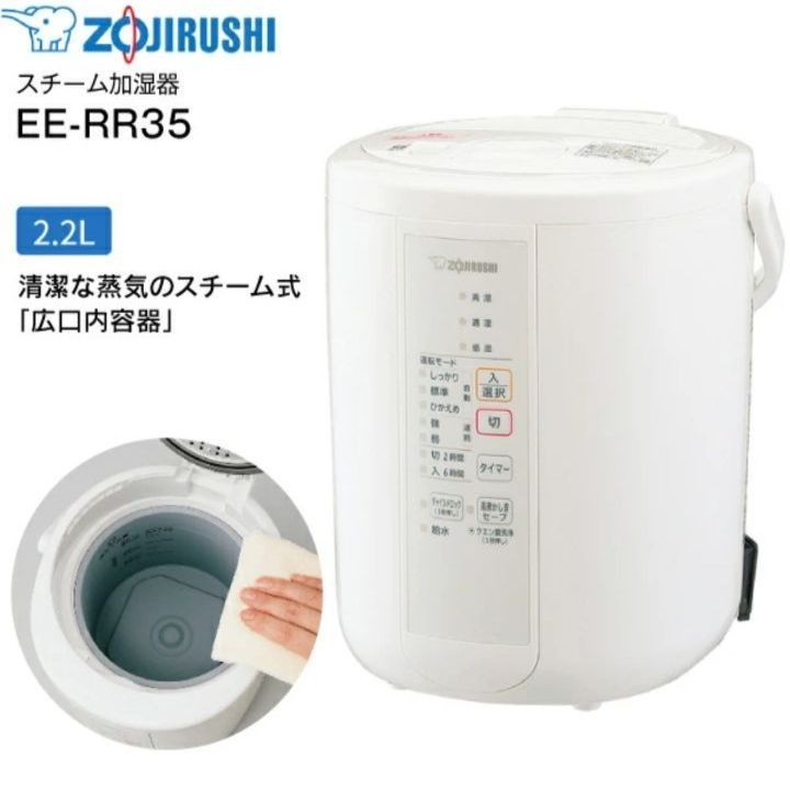 2021年製 象印 スチーム式加湿器ZOJIRUSHI EE-RR35-WA - 空調