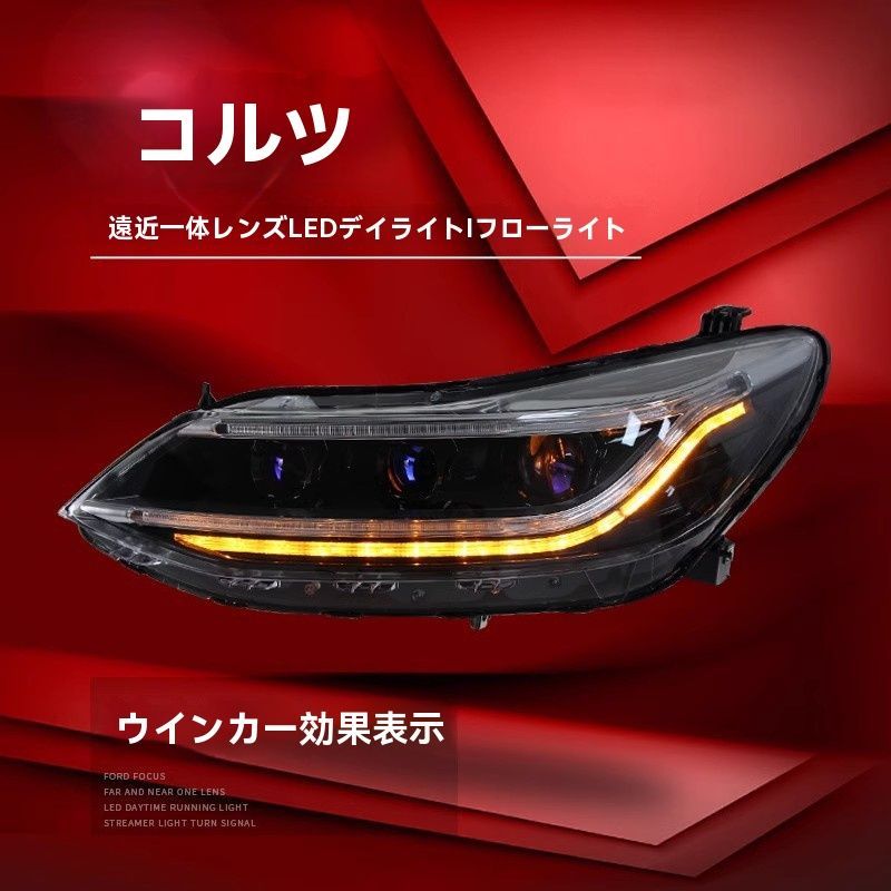 流れるウインカー仕様 ヘッドライト左右セット