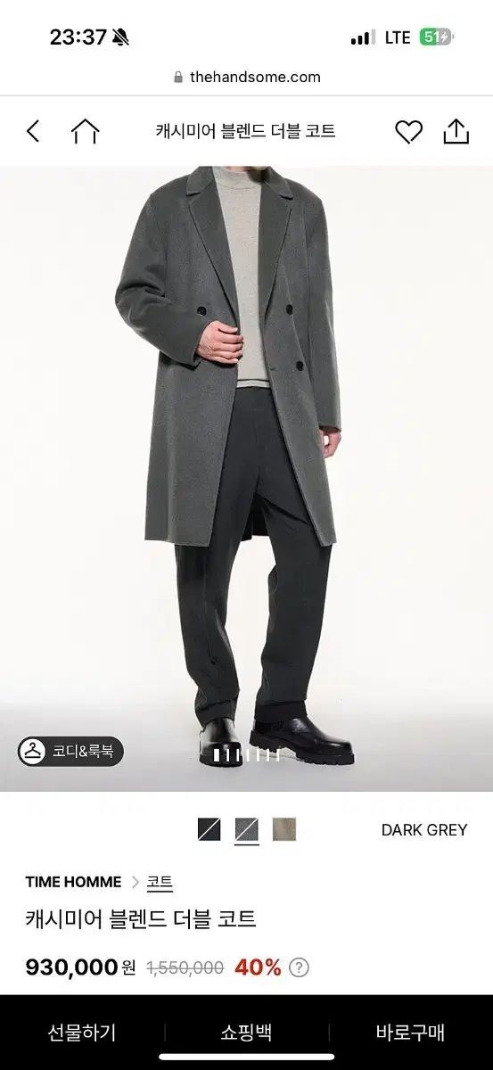 TIME HOMME The HANDSOME ピーコート Time is on (タイムイズオン