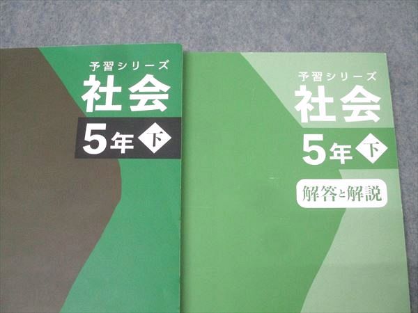 【2月28日まで】四谷大塚　予習シリーズ　5年生　36冊全セット 2月28日まで】四谷大塚予習シリーズ5年生36冊全セット