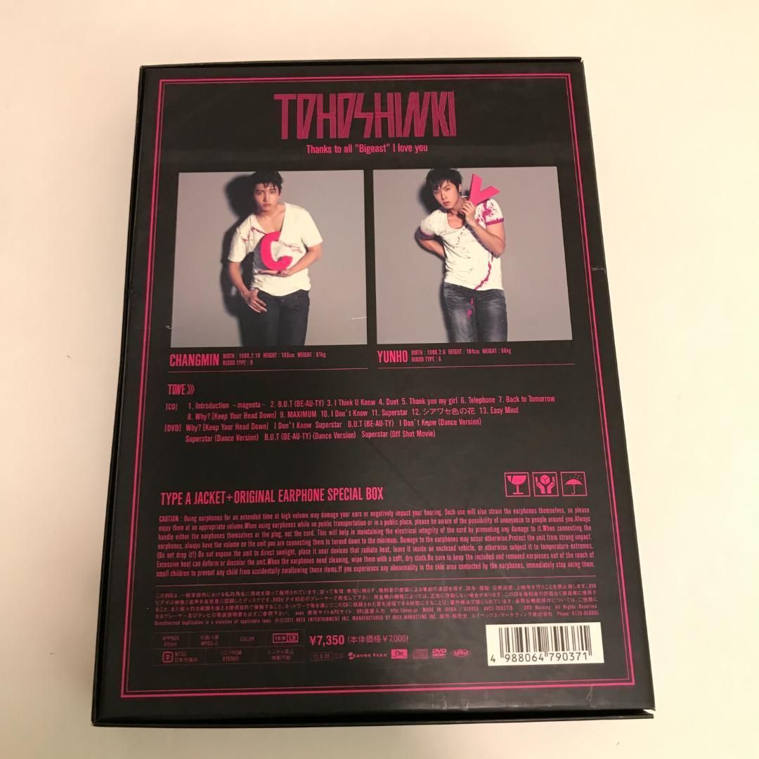 37252 東方神起 TONE CD DVD イヤホン アルバム - メルカリ