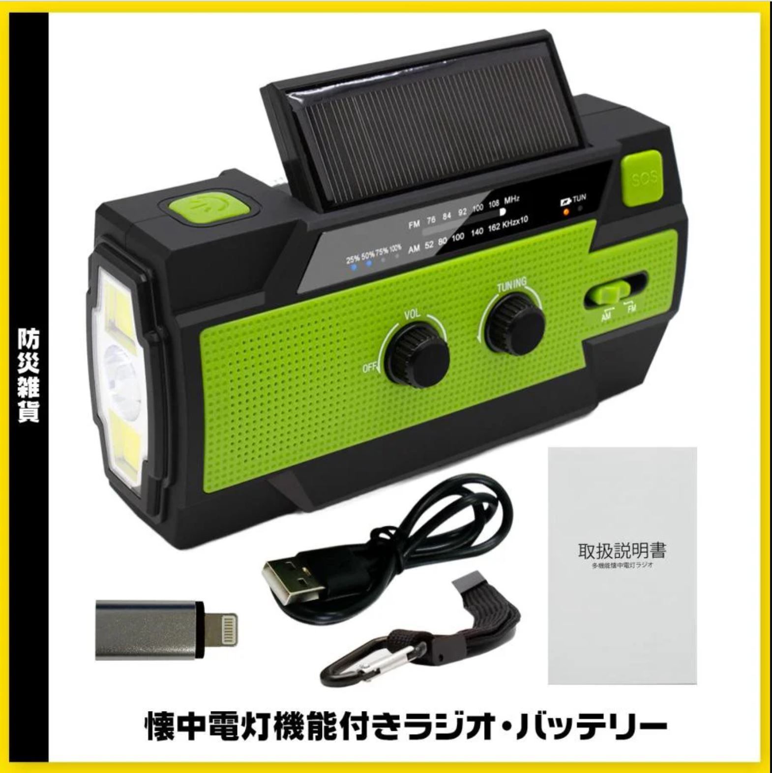 非常用】 防災バッグ 51点セット 27L 1人用 非常時 食料品 衛生用品