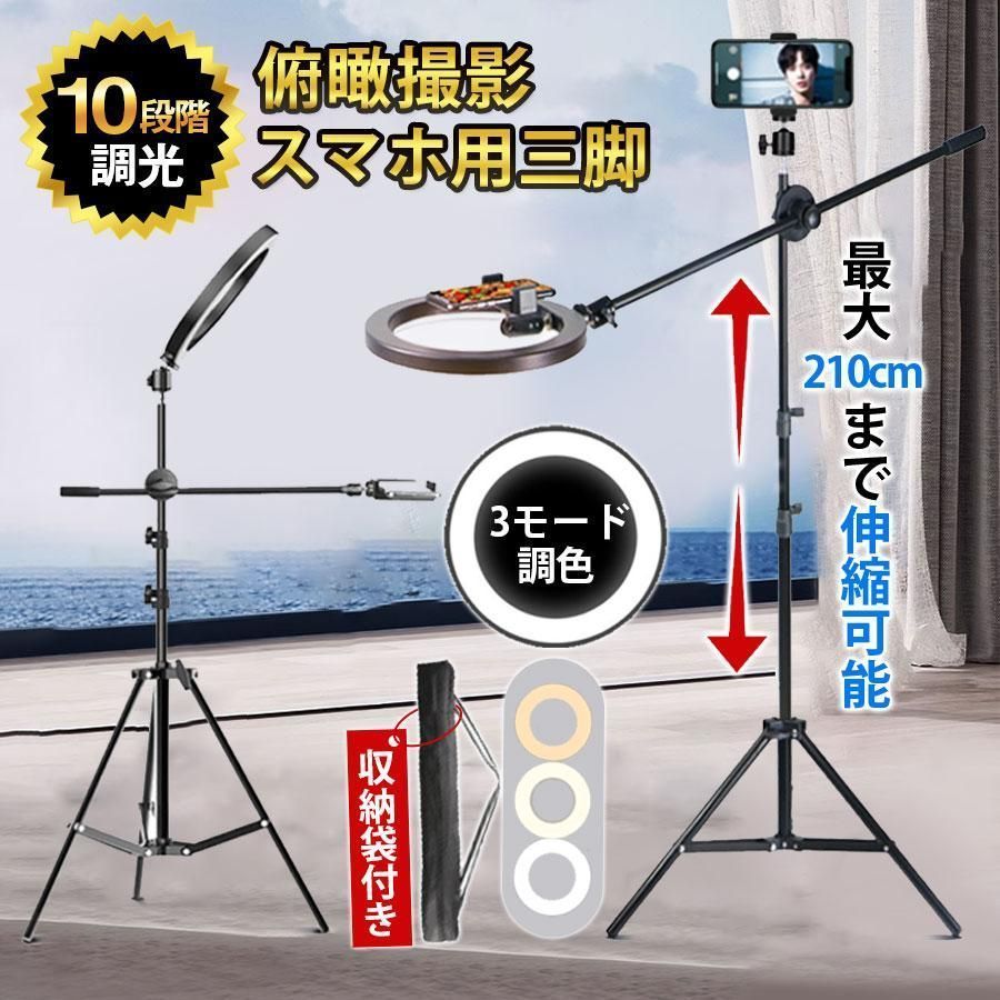 ☆スマホスタンド 10インチ 照明 撮影用ライト3色モード10段調光 Amazon | LUXSURE リングライト 俯瞰撮影 スマホスタンド ライト