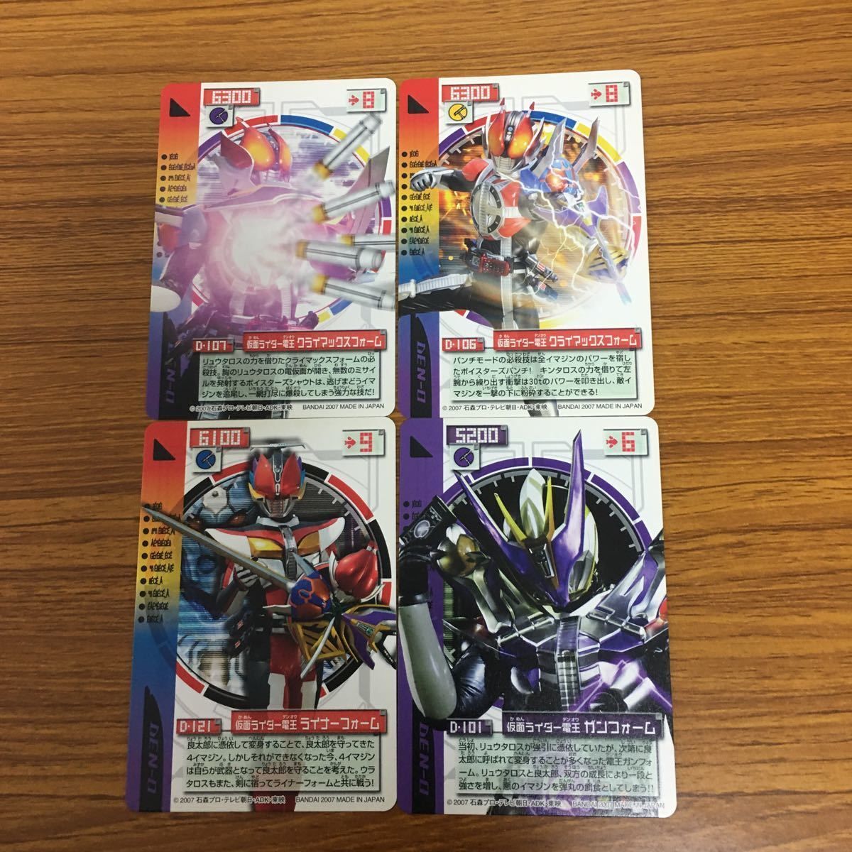 矢 73 仮面ライダー 電王 カード まとめ クライマックス ライナー ガン